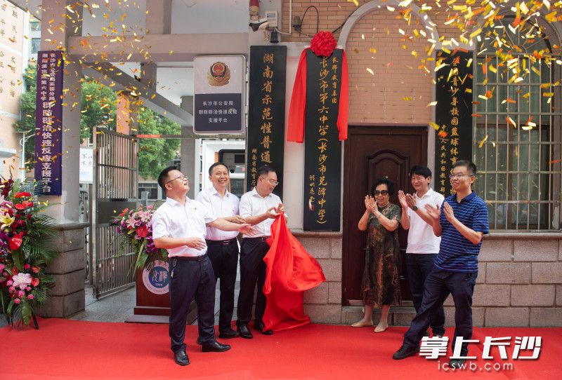 今日长沙市第六中学加挂校名“长沙市兑泽中学”仪式现场。除署名照片，其余均为长沙晚报全媒体记者 邹麟 摄