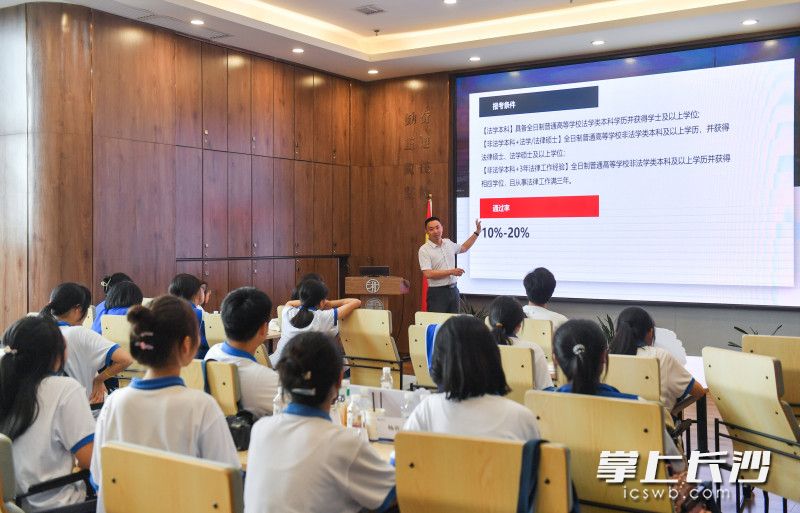 湘军麓和律师事务所的律师正在给湖南师大附中高2122 班的同学们讲解做律师的一些基本要求。均为长沙晚报全媒体记者 邹麟 摄 湘军麓和律师事务所的律师正在给湖南师大附中高2122 班的同学们讲解做律师的一些基本要求。均为长沙晚报全媒体记者 邹麟 摄