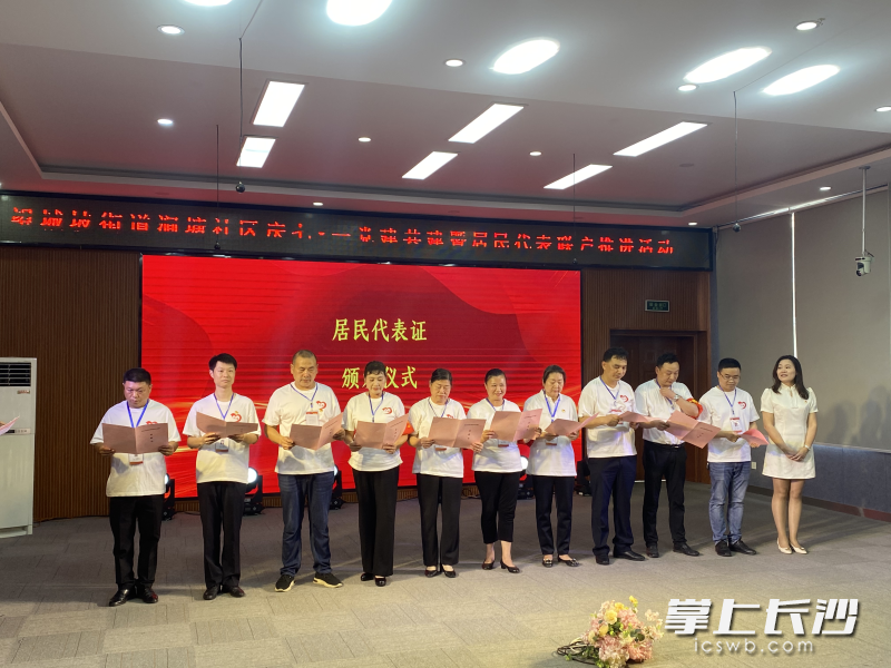 涧塘社区为部分居民颁发代表证。