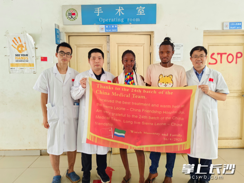 当地患者向援塞拉利昂医疗队赠送锦旗。