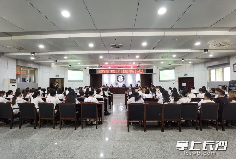 2023年度雨花区“城市合伙人”大学生实习扬帆计划启动。   长沙晚报全媒体记者 周游 摄