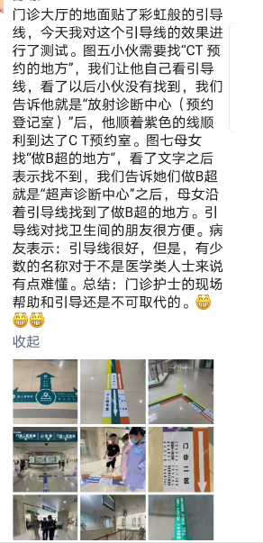 患者对省肿瘤医院“彩虹地标”点赞。