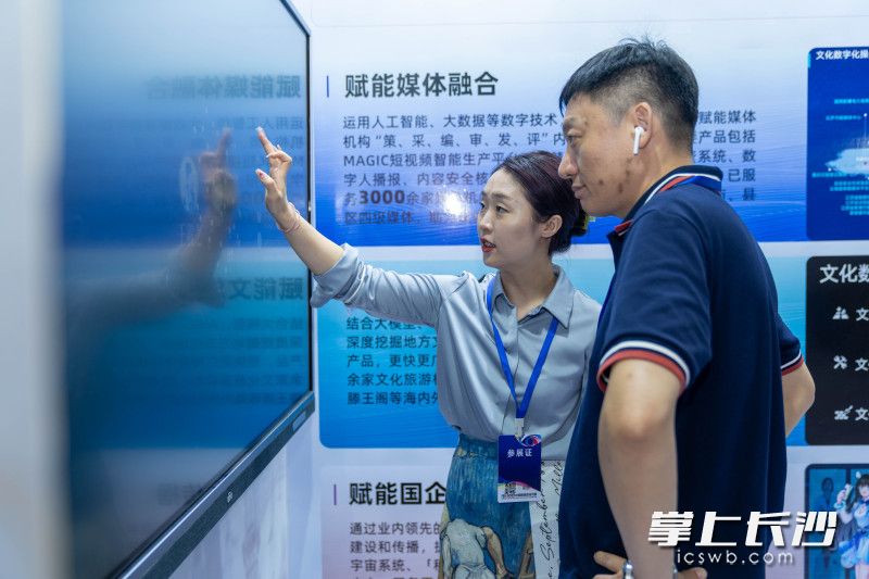 新媒体从业者正在了解最新的媒体技术应用典型案例。