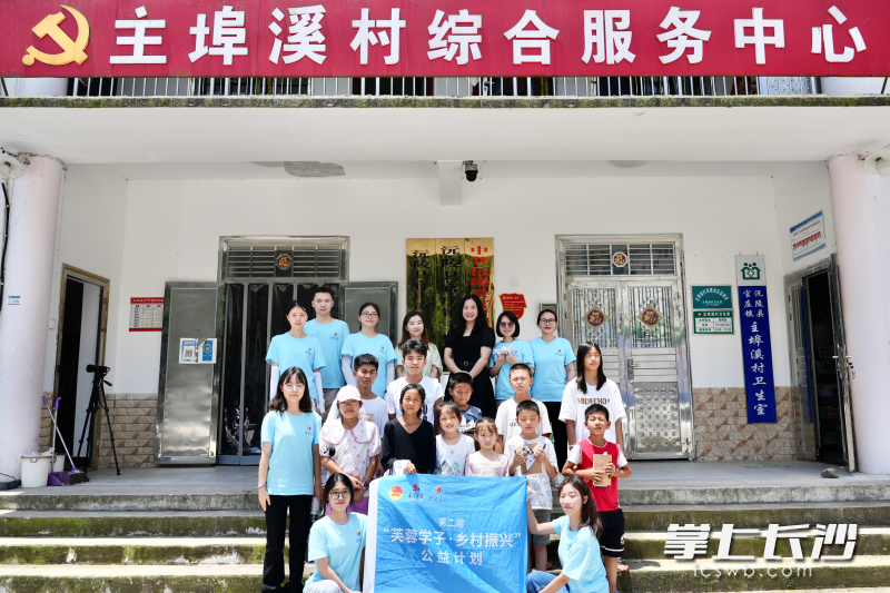 湖南师范大学“悠悠沅水,溯文逐忆”中外大学生暑期调研实践团赴怀化市沅陵县主埠溪村,为当地中小学生开展红色论坛。 湖南师范大学“悠悠沅水,溯文逐忆”中外大学生暑期调研实践团赴怀化市沅陵县主埠溪村,为当地中小学生开展红色论坛。