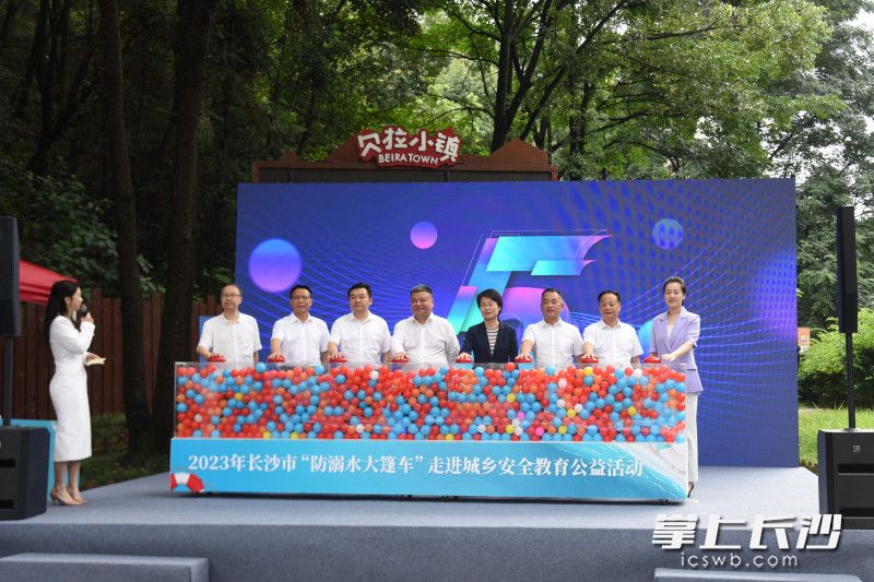 启动仪式现场。长沙晚报实习生 周帅 摄