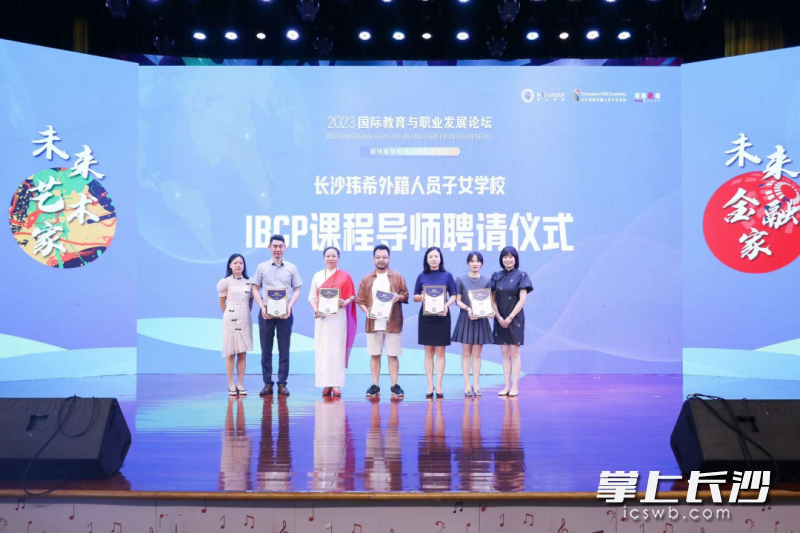 现场聘任一批IBCP课程导师。 现场聘任一批IBCP课程导师。