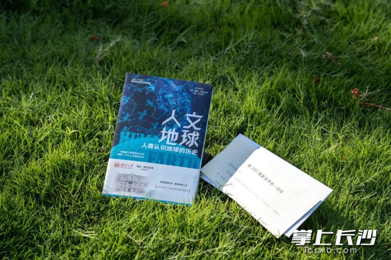 随湖南大学录取通知书一起的，还有该校党委书记邓卫、校长段献忠送给新生的礼物。