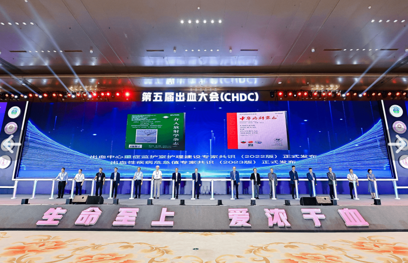 《出血性疾病危急值专家共识（2023版）》等多个出血性疾病诊疗指导性文件发布发布。