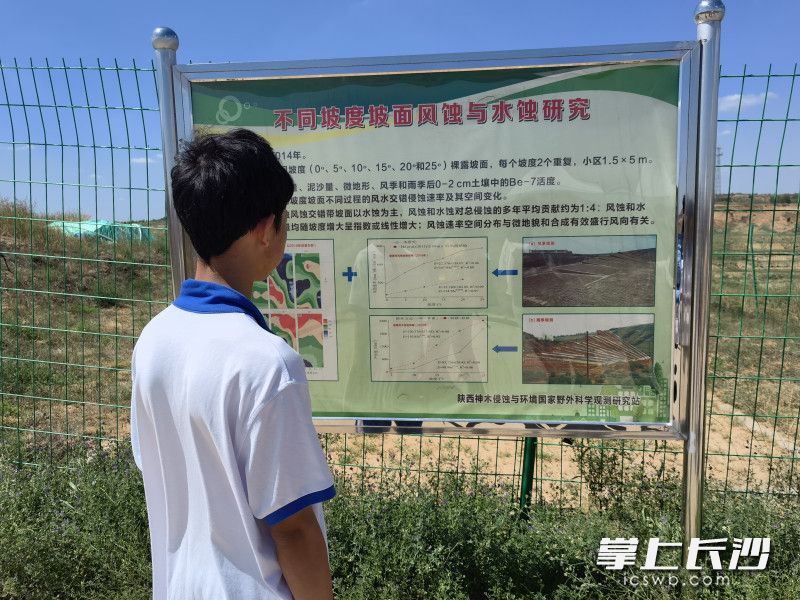 学生在学习不同坡度坡面与水蚀间的关系。