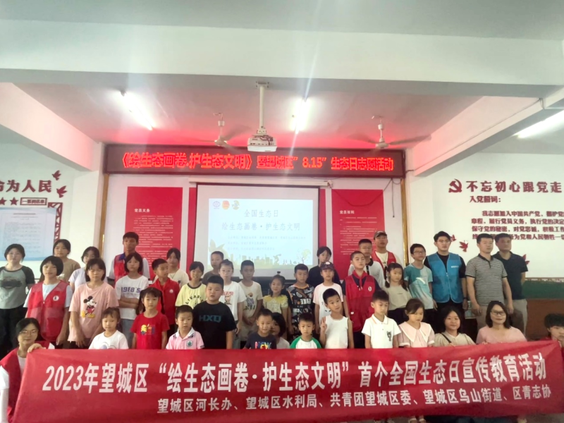 望城区举行“绘生态画卷·护生态文明”净滩护河志愿服务暨首个“全国生态日”宣传活动。