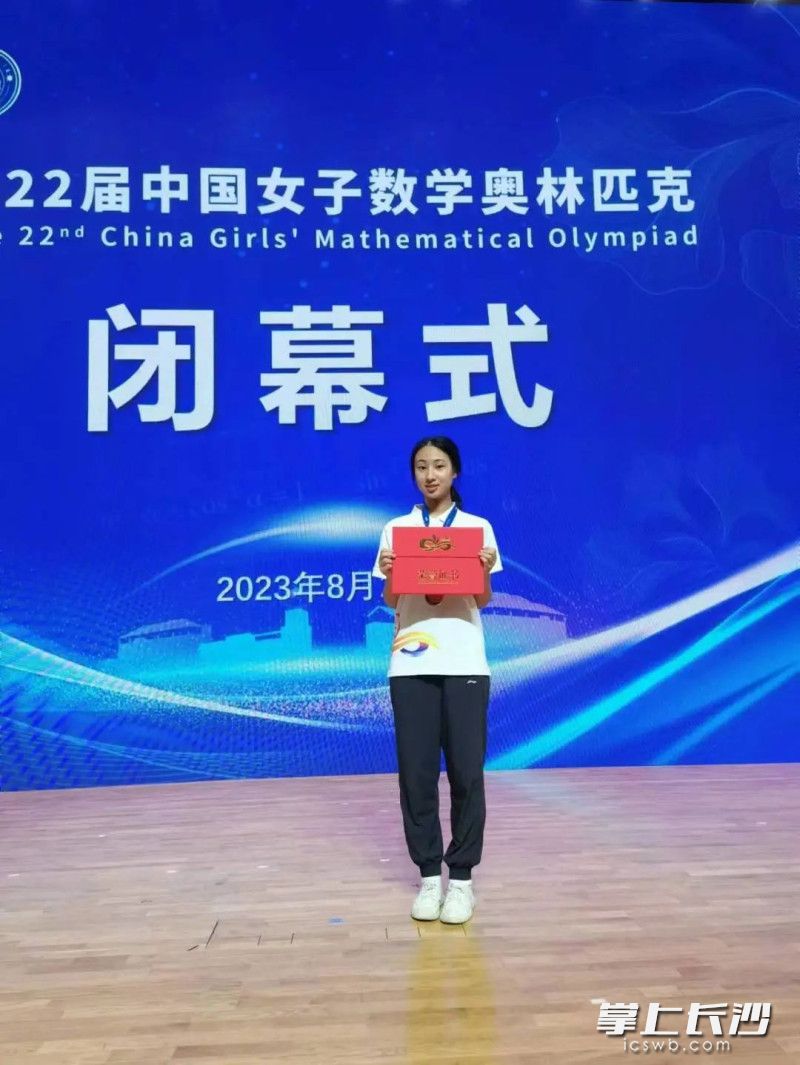 在第22届中国女子数学奥林匹克竞赛中，湖南师大附中高三2101班郭家怡同学勇夺金牌。