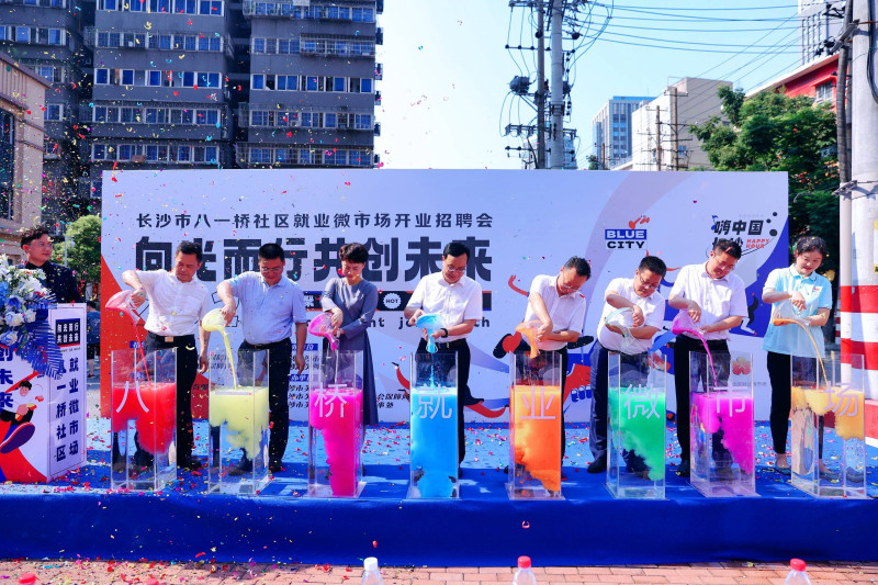 长沙市八一桥社区就业微市场正式开业。长沙晚报通讯员 周元媛 陈婕璇 摄 长沙市八一桥社区就业微市场正式开业。长沙晚报通讯员 周元媛 陈婕璇 摄