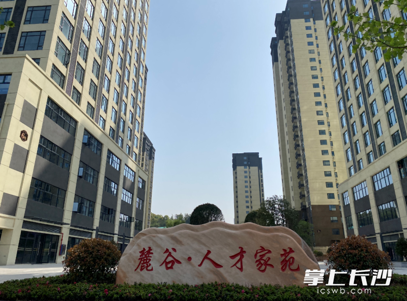 麓谷•人才家苑近千套房源拎包入住。