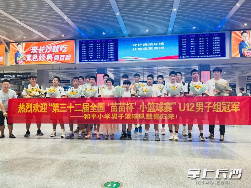 学校和家长用隆重的仪式感欢迎获奖的小队员们归来。学校供图 学校和家长用隆重的仪式感欢迎获奖的小队员们归来。学校供图