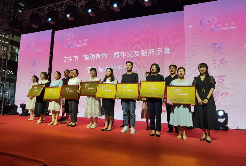 宁乡市推出“楚沩有约”青年交友服务品牌，常态化开展青年交友联谊活动。
