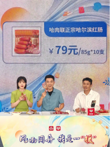 ▲哈尔滨红肠承载了黑龙江人满满的温馨记忆。（刘彦摄）