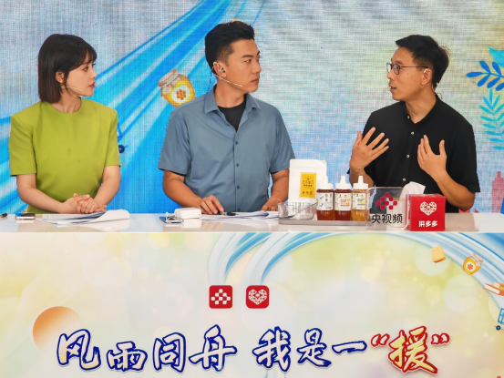 ▲涿州胡氏蜂业有限公司总经理胡建怡（右一）作为企业代表，来到直播现场。（刘彦摄）