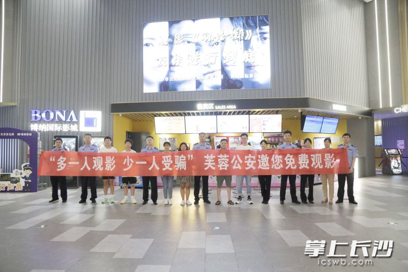 观景现场。均为长沙晚报通讯员 李三平 供图