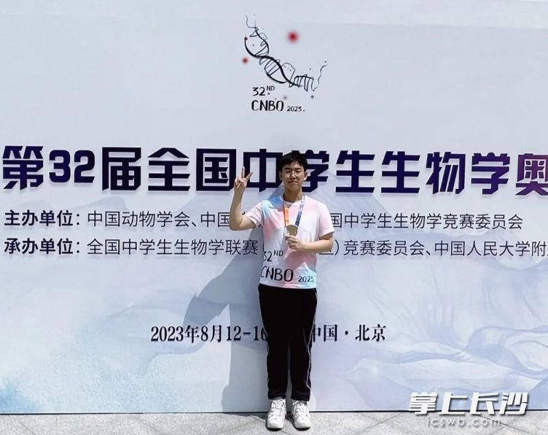 第32届全国中学生生物学奥林匹克竞赛上，戴伟鑫以总分第6名的成绩获得金牌并进入国家集训队。长沙晚报通讯员 关禹哲 供图
