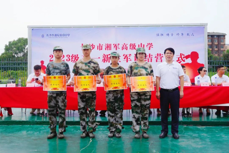 军训优秀连队受到表彰。