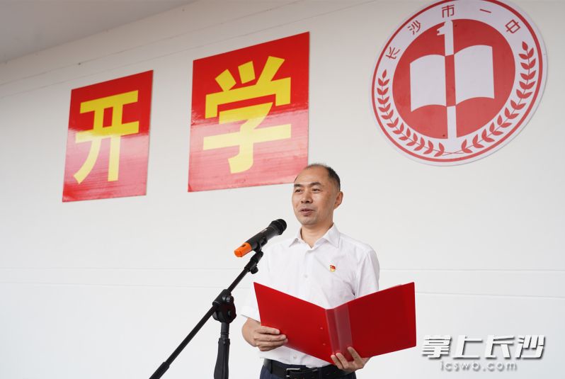 长沙市一中校长宋健平在开学典礼上致辞。长沙晚报通讯员 关禹哲 供图