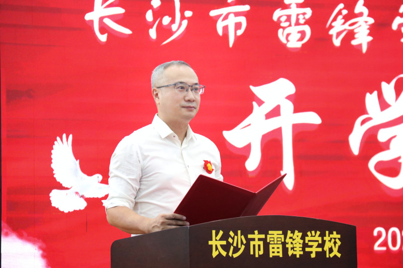 雷锋学校校长章捷给全校师生上了“开学第一课”。长沙晚报通讯员 张应德 供图