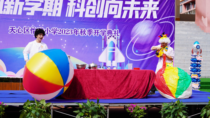 怡雅小学举行以“扬帆新学期 科创向未来”为主题的开学典礼。均为长沙晚报通讯员 李静 摄