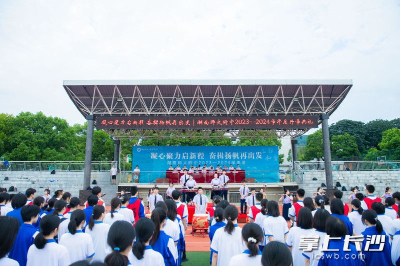 9月4日上午，湖南师大附中举行了2023年-2024年度开学典礼。学校供图