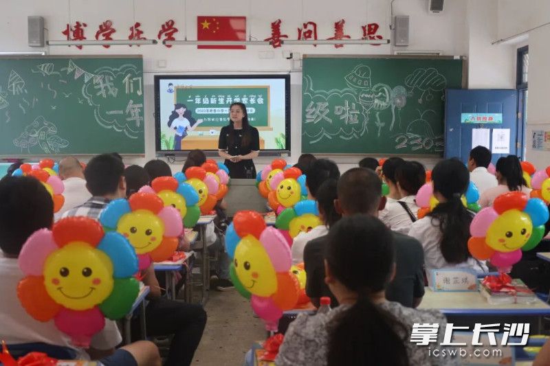 一年级新生的家长也进入校园，开启了“协同育人第一课”。