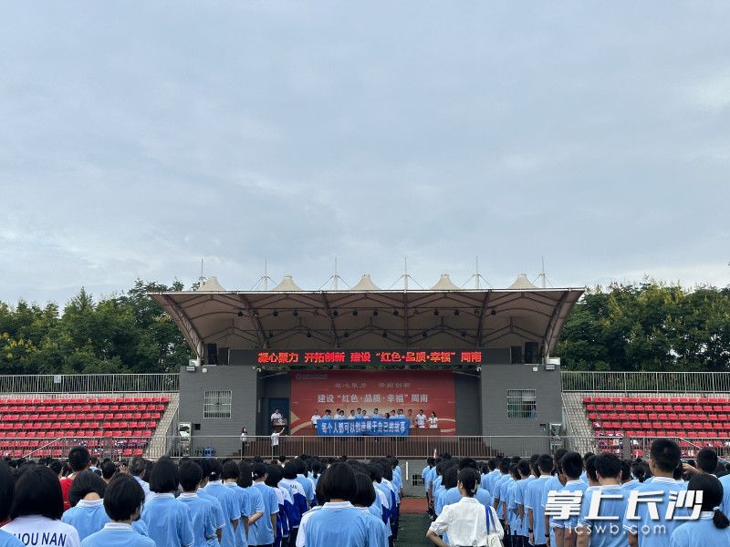 长沙市周南中学2023年秋季开学典礼。长沙晚报全媒体记者 李嫣然 摄
