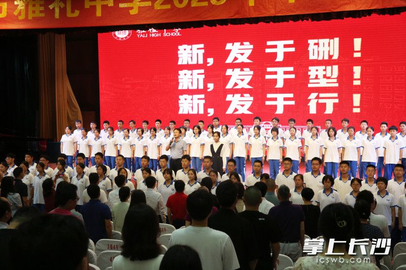 开学典礼现场