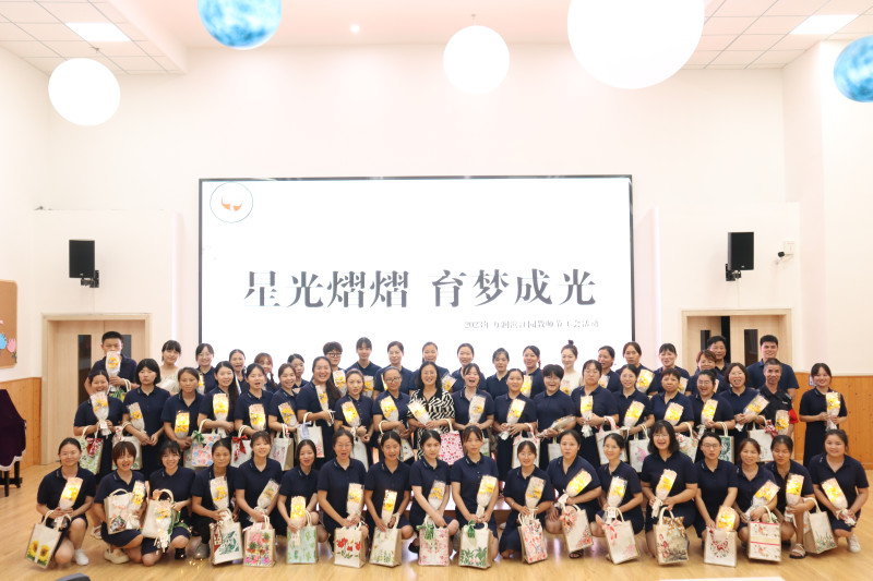 老师们提前过了一个幸福感满满的快乐教师节。