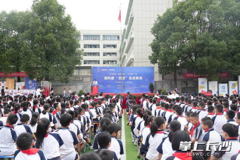 启动式现场。均为长沙晚报通讯员 李杨静 彭金春 供图