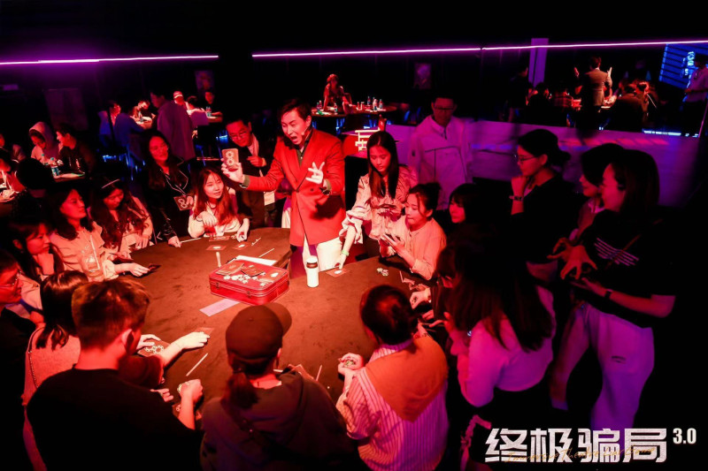 《终极骗局3.0》剧照