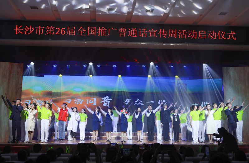 天心区实验小学老师们带来了音诗画表演《四海同音 万众一心》。