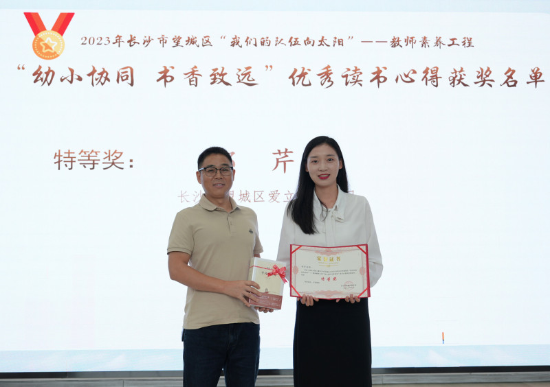 读书心得获奖者受到表彰。
