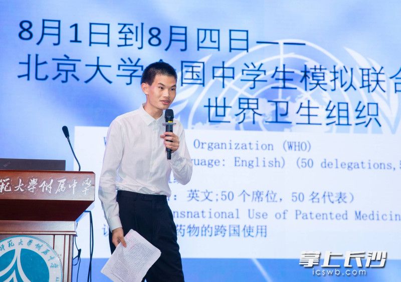 学生代表围绕参加模拟联合国的社会实践活动向台下师生分享他们的收获。
