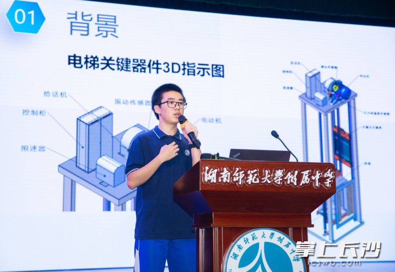 高2224陆楚航分享他的社会实践研究成果。