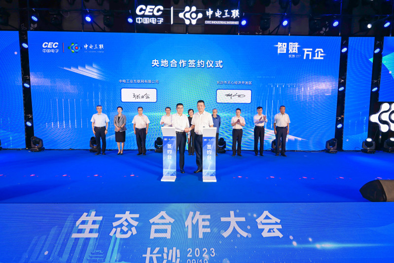 签约现场。均为长沙晚报通讯员 周茂林 供图
