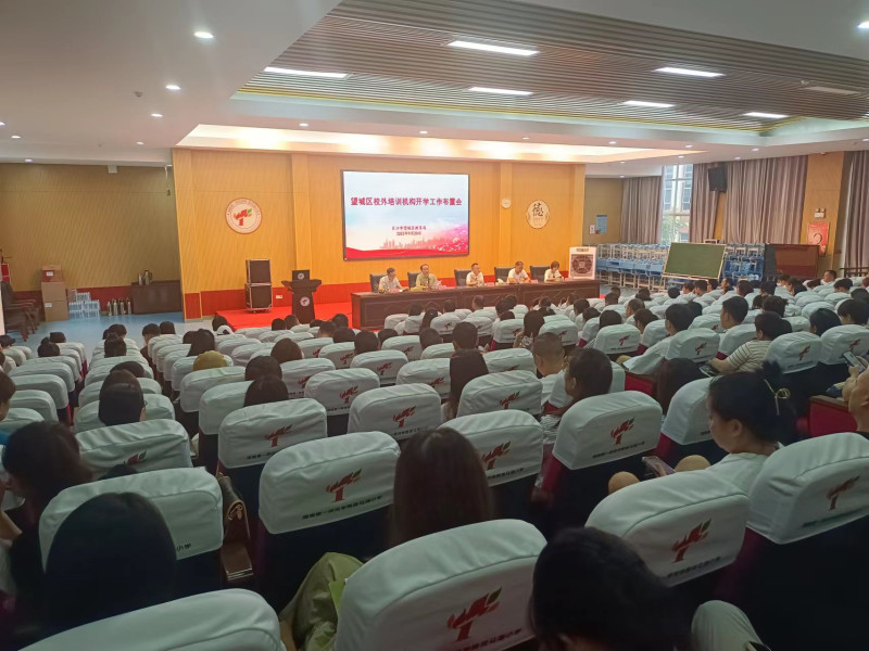 20日上午，望城区校外培训工作布置及资金监管推进会在湖南一师斑马湖小学举行。长沙晚报全媒体记者 陈良 摄