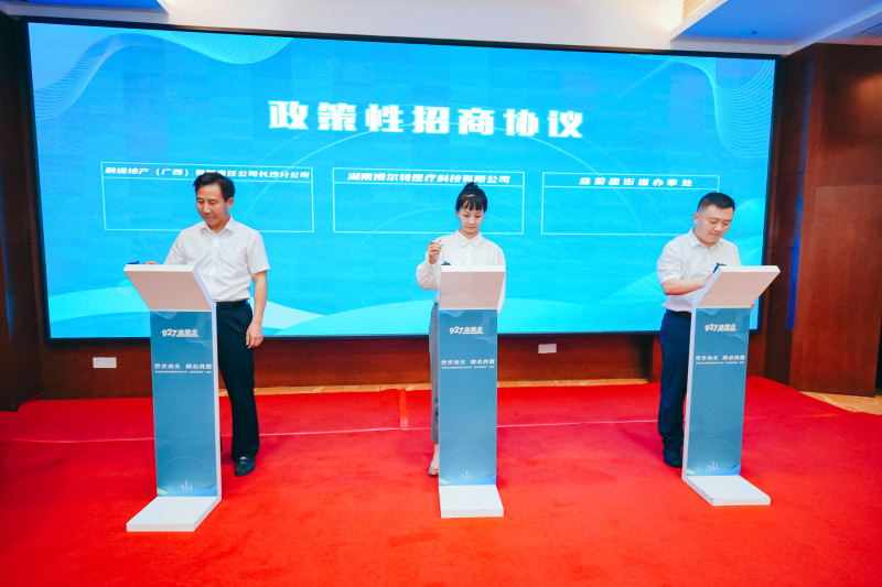 活动现场,韭菜园街道与地产、医疗行业等重点企业签署《政策性招商协议》。长沙晚报通讯员 陈婷 摄 活动现场,韭菜园街道与地产、医疗行业等重点企业签署《政策性招商协议》。长沙晚报通讯员 陈婷 摄