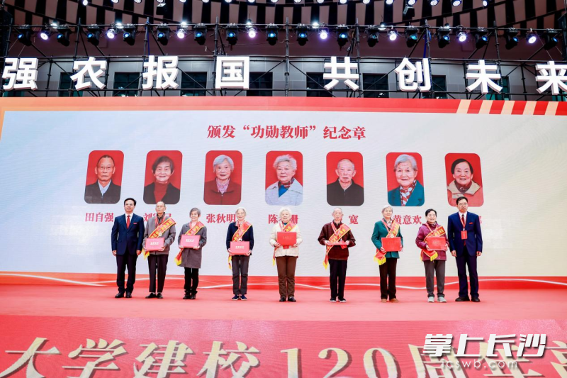 现场授予80位老同志“光荣在校60年”纪念章，表彰24位“功勋教师”。