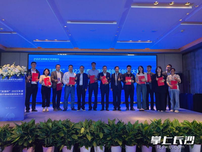 参赛企业合影留念。