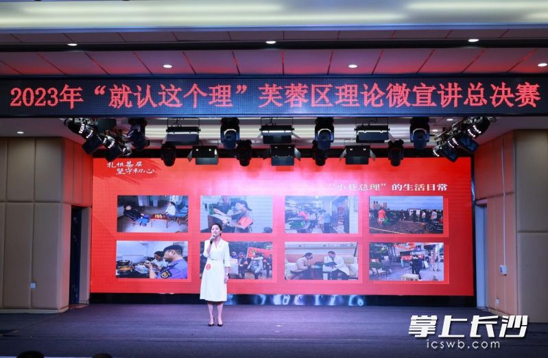 宣讲现场。 芙蓉区委宣传部供图 宣讲现场。 芙蓉区委宣传部供图