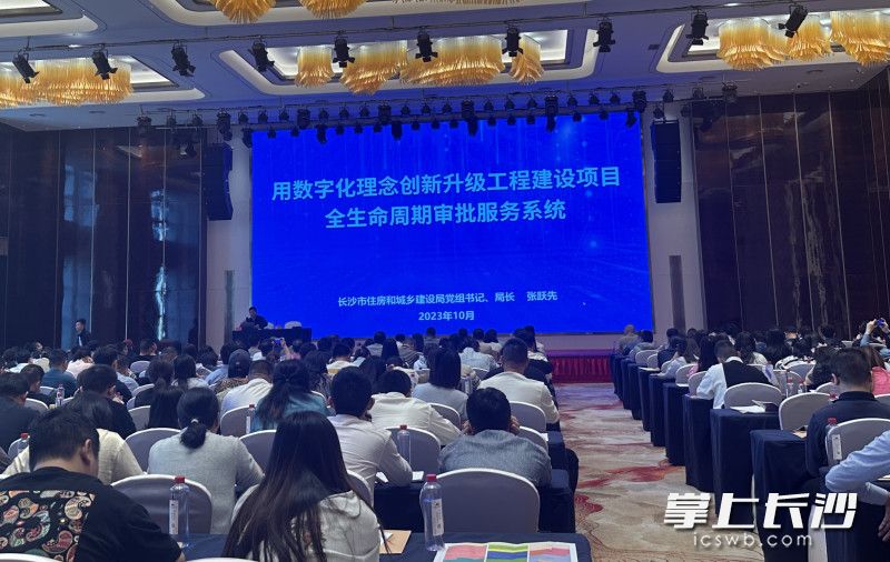 10月17日，为期3天的长沙市工程建设项目审批制度改革工作培训班开班。  长沙晚报全媒体记者 陈焕明 摄