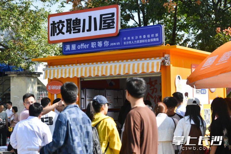 校聘小屋。