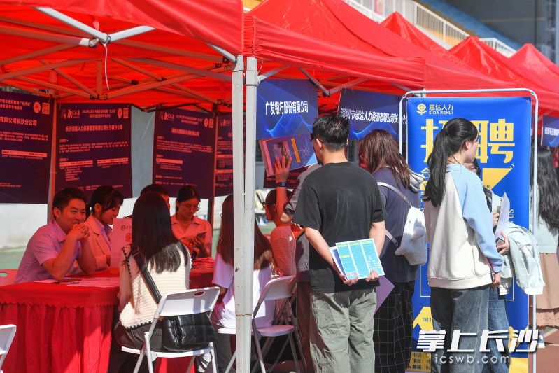 即将毕业的高校毕业生们正在寻找自己满意的工作。