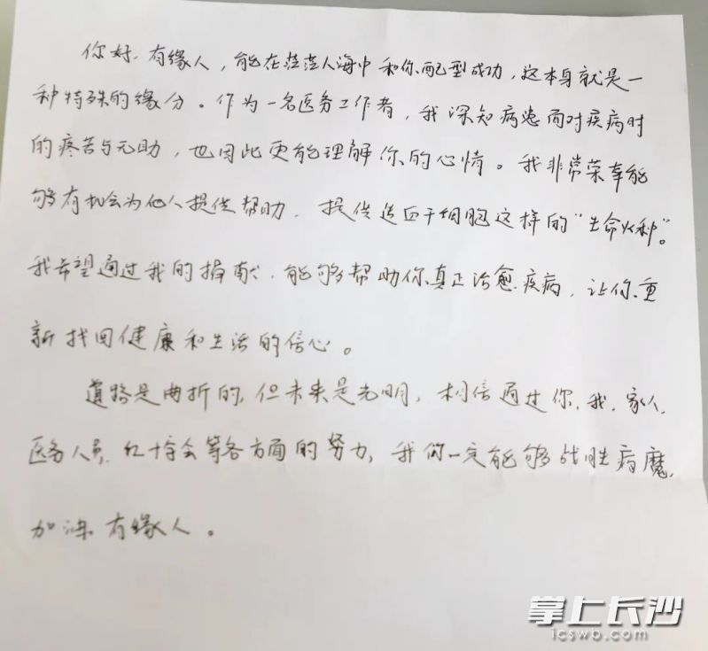 曾卓写了一封鼓励患者的信，这封信将与他捐献的造血干细胞一起带到患者身边。