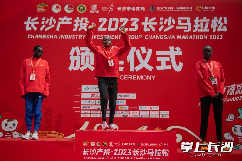 2023长沙马拉松全程项目女子组颁奖仪式。