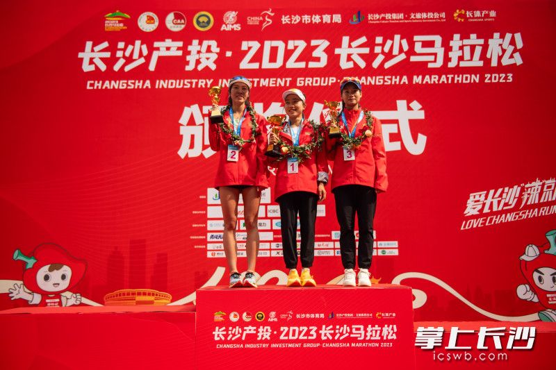 　　2023长沙马拉松半程项目女子组颁奖仪式。